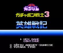 Image n° 1 - titles : SD Gundam - Gachapon Senshi 3 - Eiyuu Senki